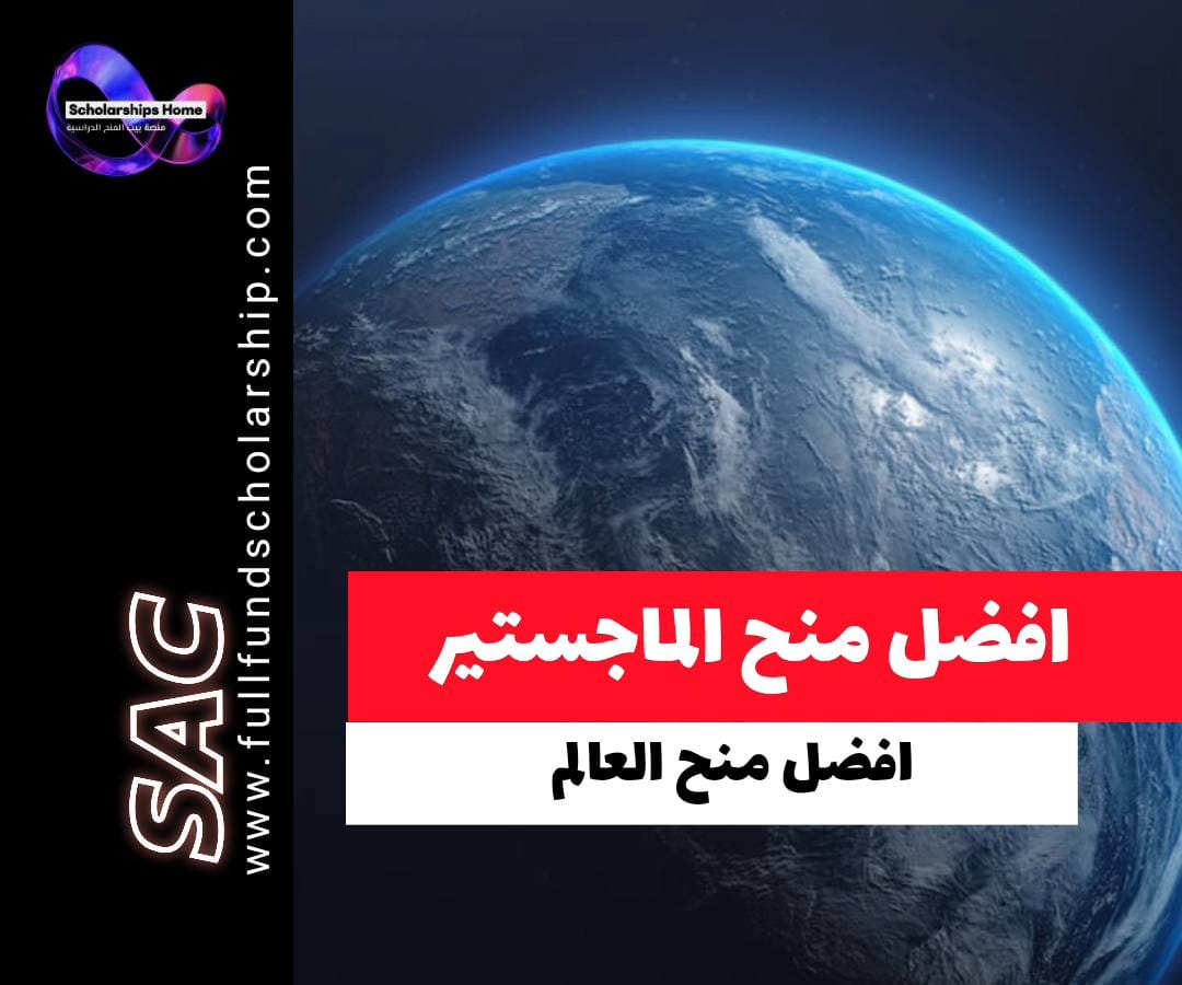 أفضل منح الماجستير, منح ممولة بالكامل, منح دراسية, الدراسة في الخارج, منح 2026``` --- الجزء الرابع: الوسوم (كود نصي مستقل) --- ```text منح دراسية, منح ماجستير, منح ممولة بالكامل, الدراسة في الخارج, بريطانيا, أمريكا, ألمانيا, فرنسا, اليابان, السويد, منحة تشيفننغ, منحة فولبرايت, منحة داد, منحة إيفل, منحة MEXT, منحة المعهد السويدي, قيادة, تنمية, علوم, هندسة, علاقات دولية, اقتصاد, 31 ديسمبر 2026