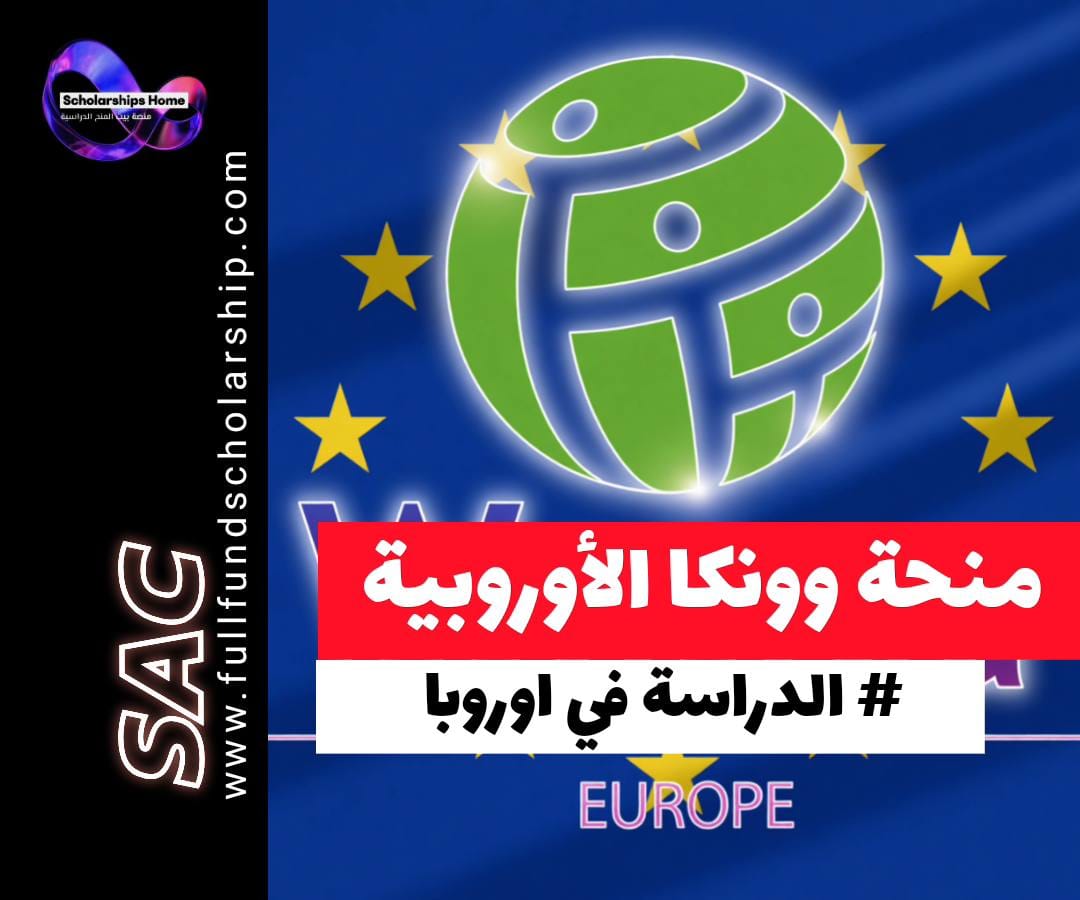 منحة وونكا أوروبا, برنامج التدريب الطبي, طب الأسرة, WONCA Europe, منح الأطباء 2026, منح البحث الطبي, مؤتمر وونكا أوروبا, منح التخصصات الطبية, تمويل الأبحاث, تخصص طب الأسرة في أوروبا, الرعاية الصحية الأولية, زمالة طب الأسرة