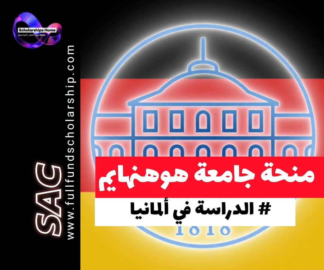 منحة جامعة هوهنهايم في ألمانيا, منحة DAAD EPOS, ماجستير اقتصاد زراعي, الدراسة في ألمانيا