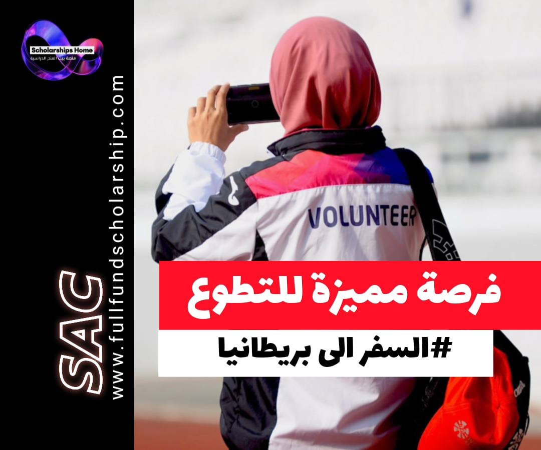 فرصة التطوع في بريطانيا مع Scout Adventures, تطوع في بريطانيا, تطوع ممول بالكامل, السفر لبريطانيا