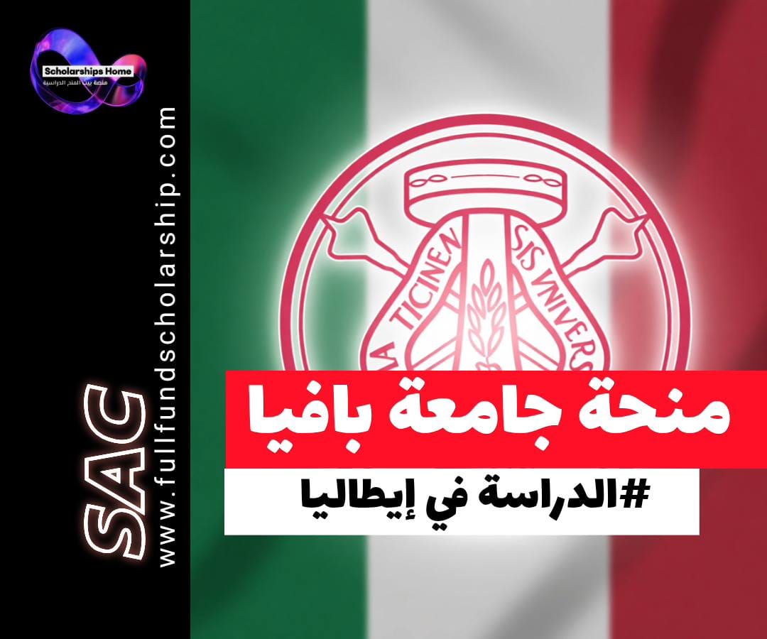 منحة جامعة بافيا 2026 في إيطاليا, الدراسة في إيطاليا, منح EDISU, منح إيطاليا الممولة بالكامل, University of Pavia Scholarship