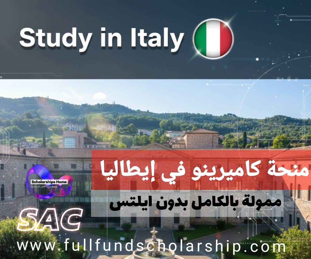 صورة بانورامية لمدينة كاميرينو التاريخية وجامعتها العريقة