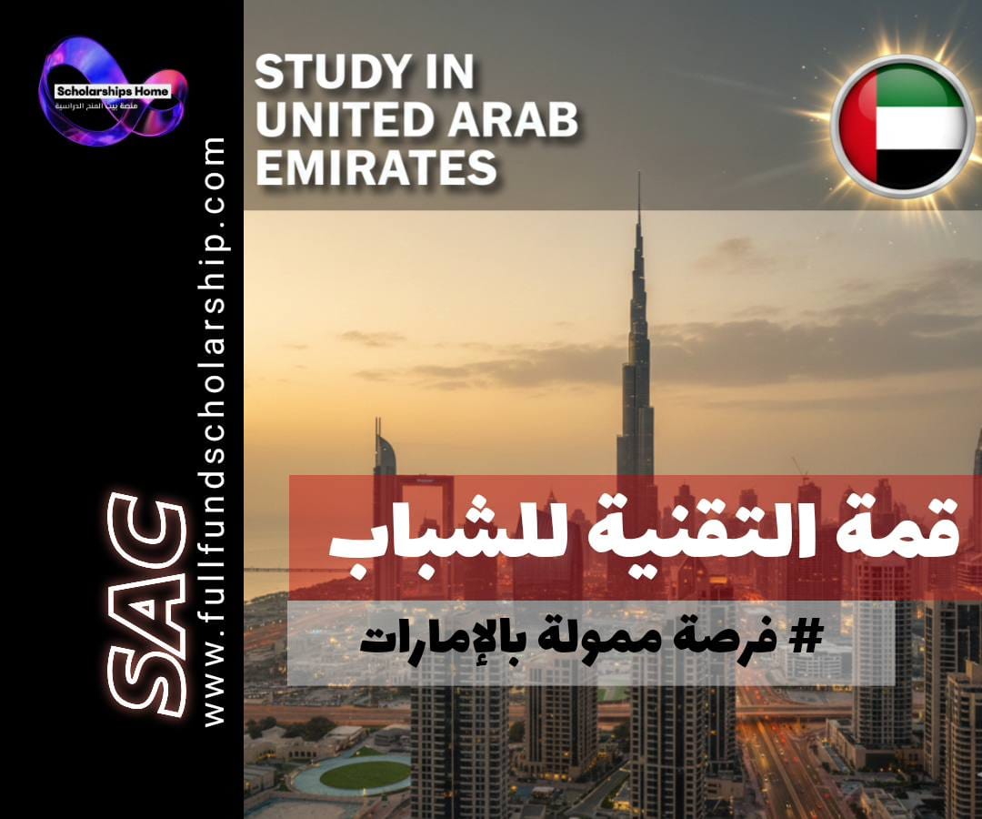 قمة القيادة والتقنية للشباب في الامارات, قمة دبي 2026, مؤتمر للشباب في الامارات, فرص للشباب في دبي, Youth Leadership and TechPlomacy Summit