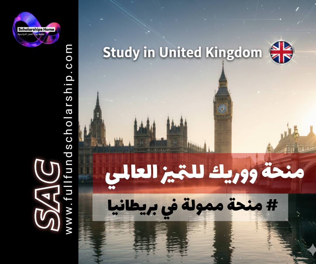 منحة ووريك للتميز العالمي في بريطانيا, منحة جامعة ووريك, منح دكتوراه في بريطانيا, الدراسة في بريطانيا, منحة ممولة بالكامل, Chancellor's International Scholarship
