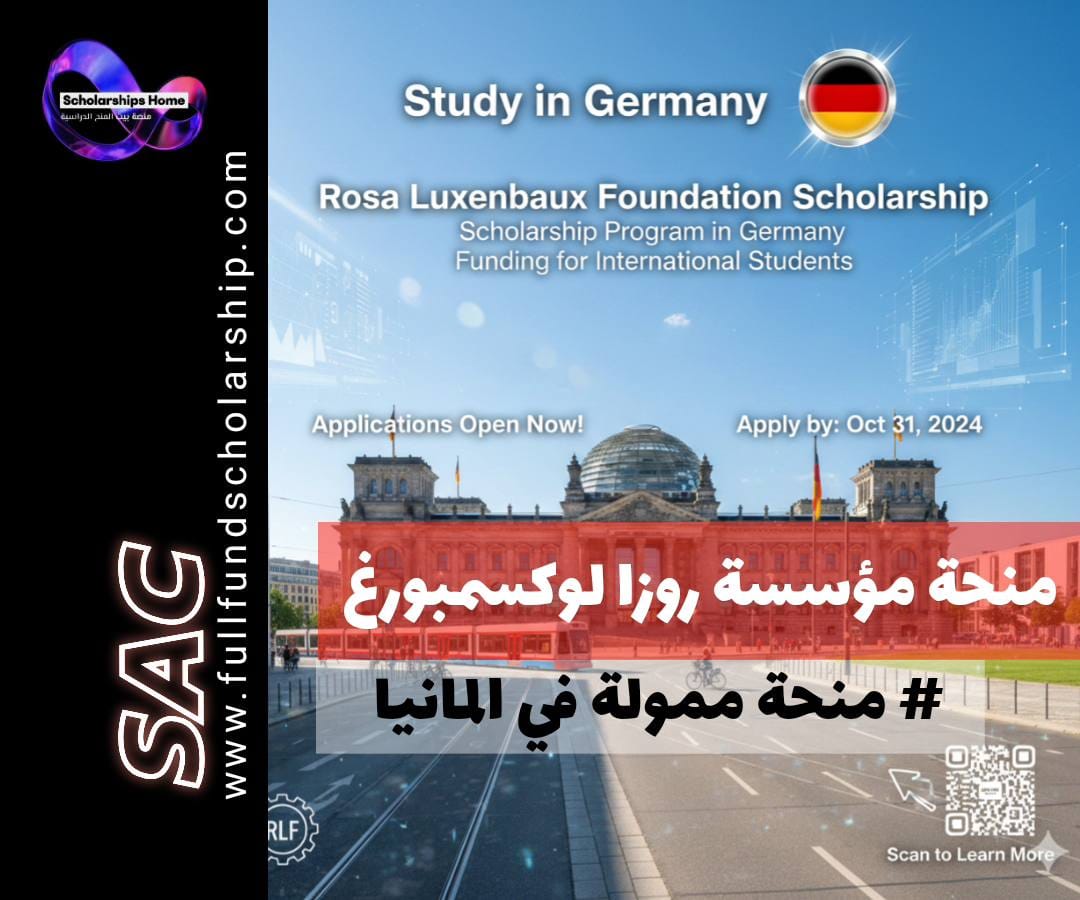 منحة مؤسسة روزا لوكسمبورغ, الدراسة في المانيا, منح ممولة بالكامل, منح دكتوراه المانيا, منح ماجستير المانيا, Rosa-Luxemburg-Stiftung, منح اليسار السياسي, منح العدالة الاجتماعية