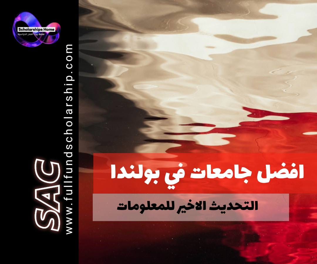 أفضل الجامعات في بولندا, الدراسة في بولندا, جامعات وارسو, جامعات كراكوف, التعليم العالي في بولندا, جامعات بولندا الحكومية, جامعات بولندا الخاصة