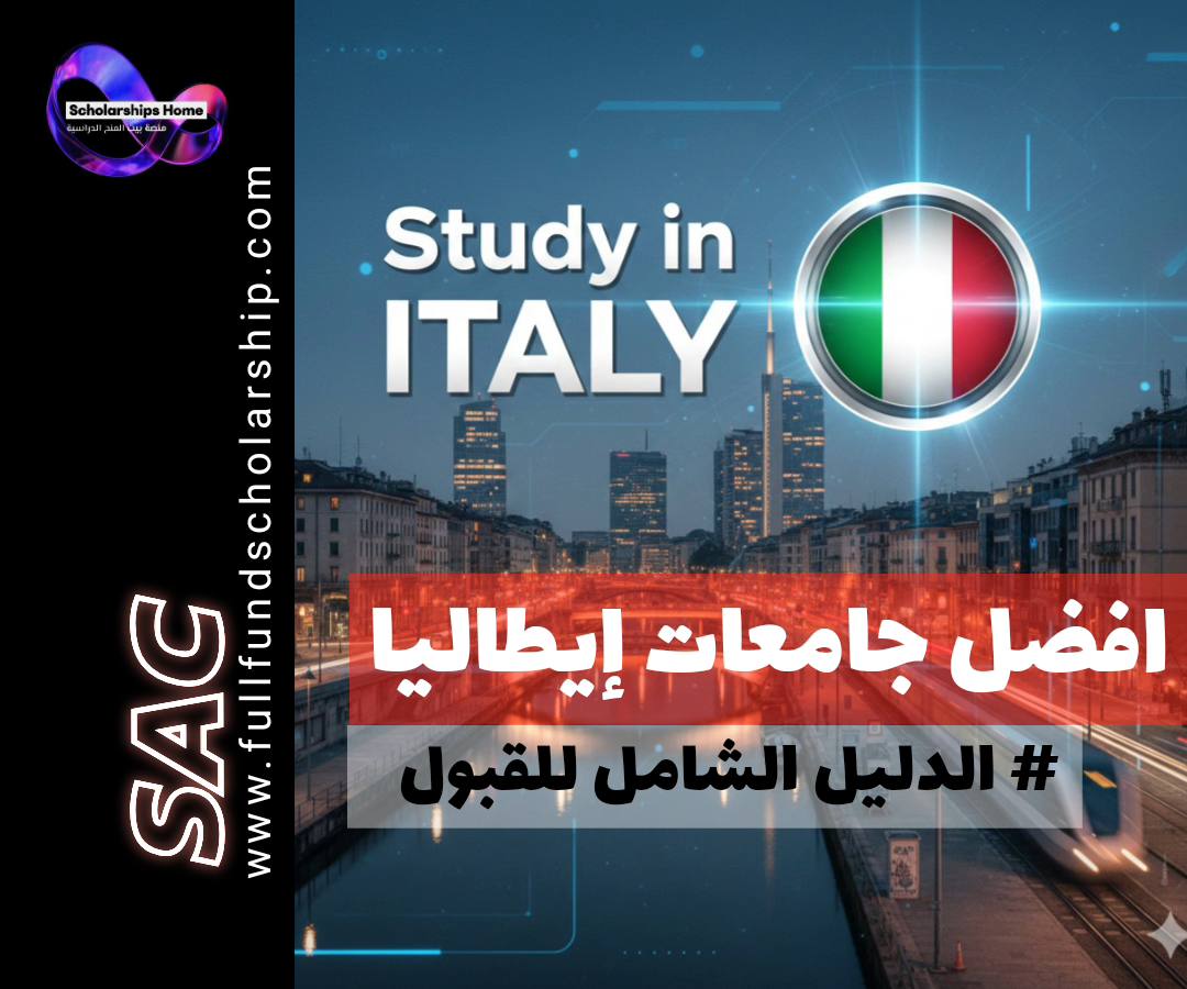 أفضل جامعات الهندسة في إيطاليا, دراسة الهندسة في إيطاليا, جامعات التكنولوجيا إيطاليا, Politecnico di Milano, Politecnico di Torino, Sapienza University of Rome, University of Bologna, University of Padua