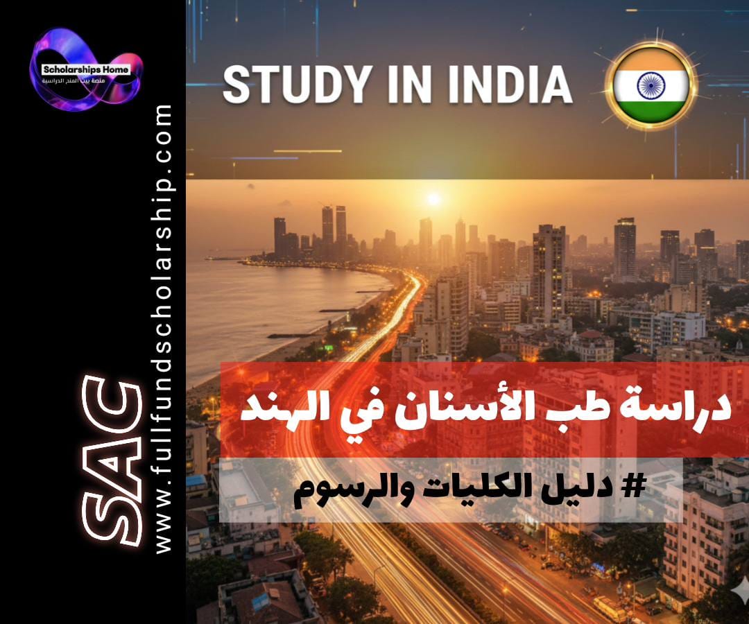 منحة الجامعة الألمانية للتكنولوجيا (GUtech) في عمان | تمويل دراسي بضمان ألماني للطلاب الدوليين.