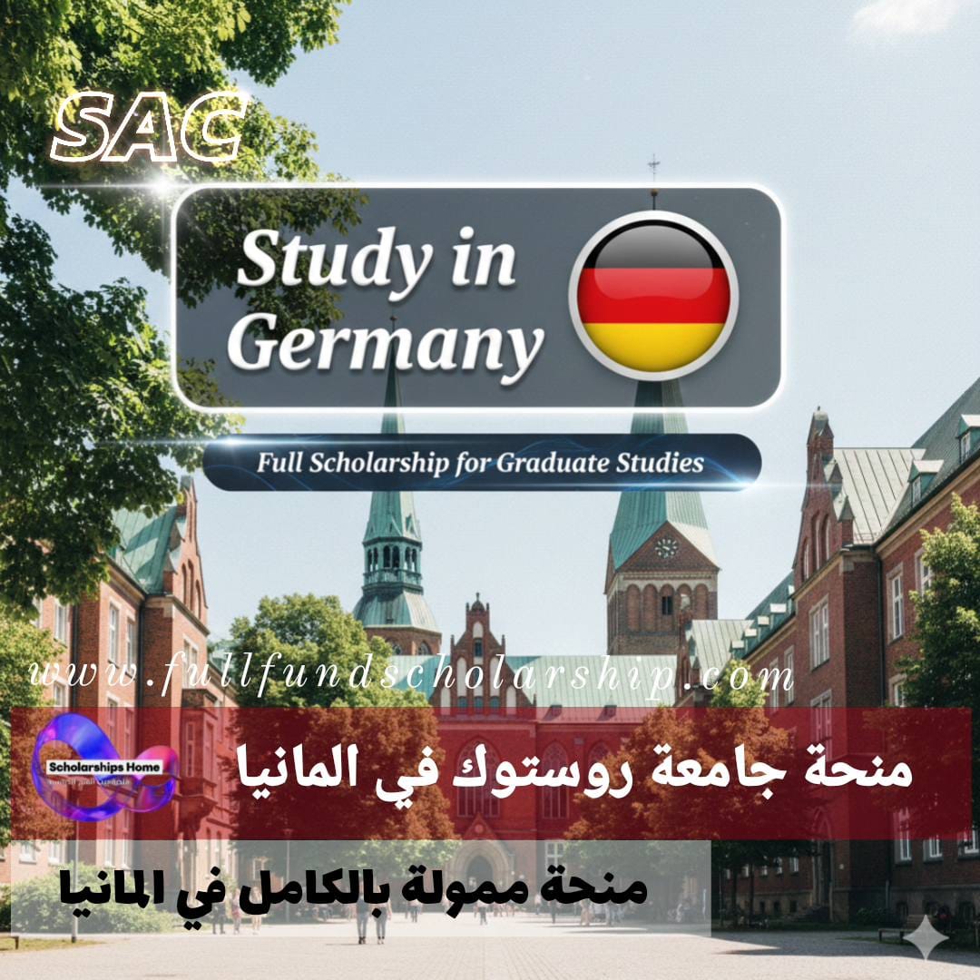 منحة جامعة روستوك في ألمانيا %currentyear% | منحة ممولة بالكامل للدراسات العليا