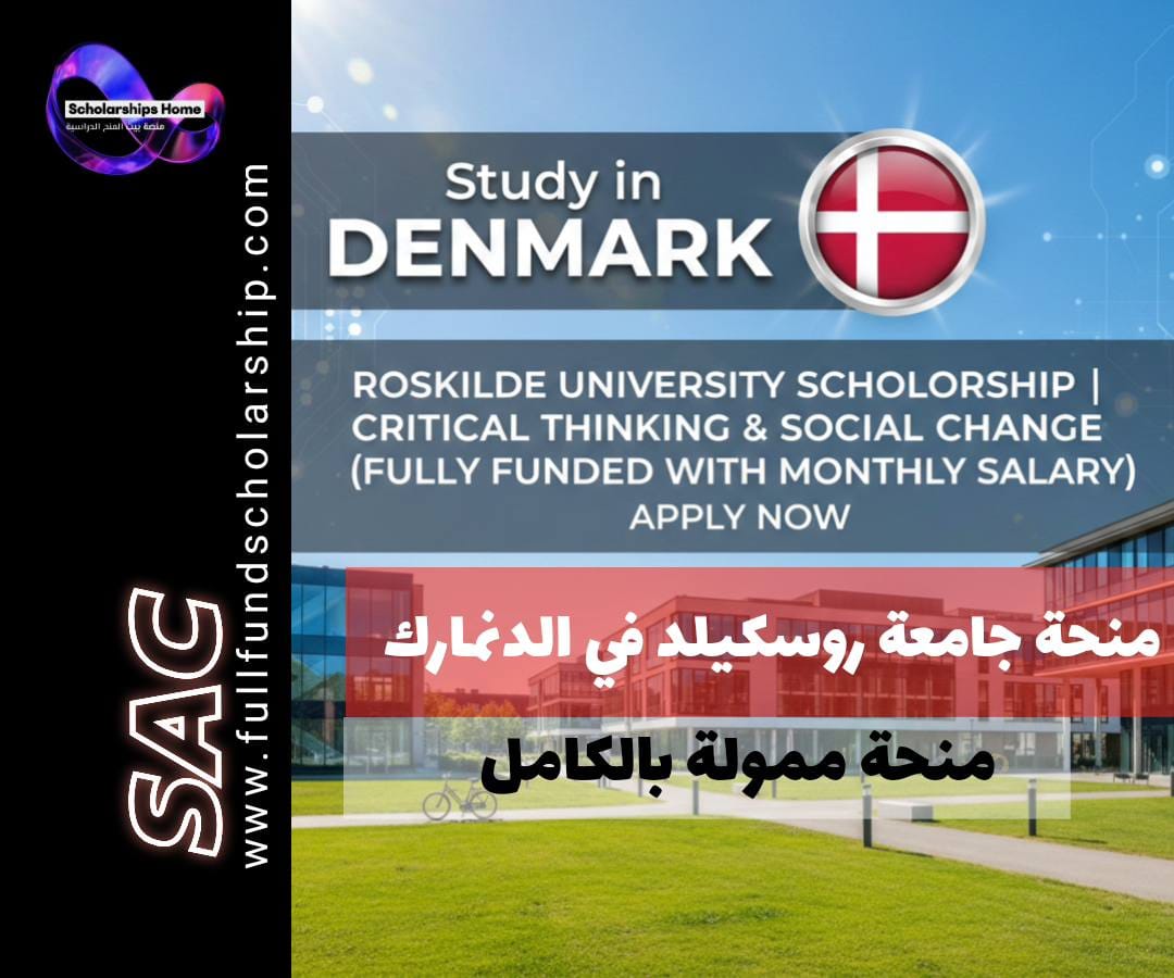 منحة جامعة روسكيلد في الدنمارك | فكر نقدي وتغيير مجتمعي (ممولة بالكامل مع راتب شهري)