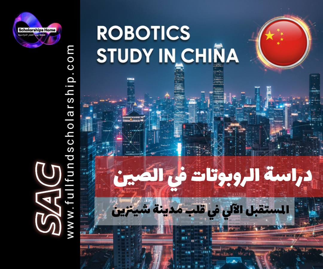 دراسة الروبوتات في الصين | صناعة المستقبل الآلي في قلب مدينة شينزين