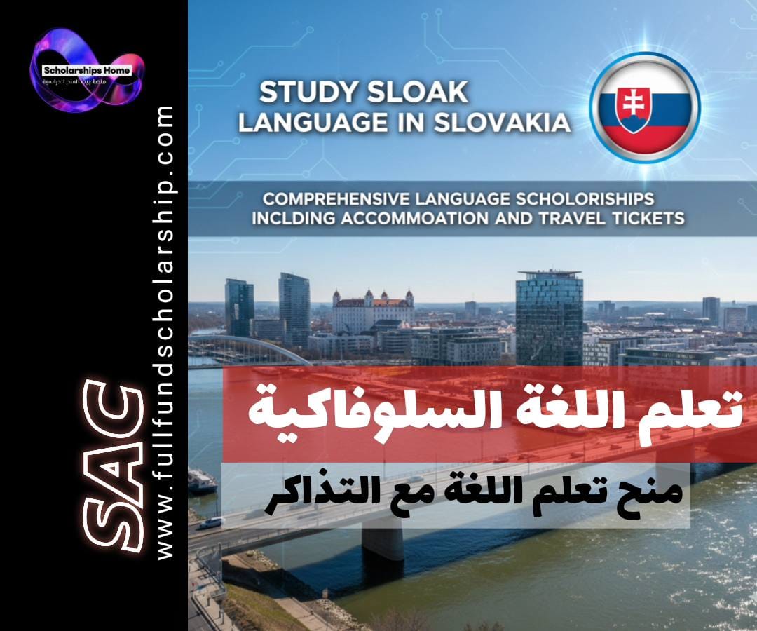 تعلم اللغة السلوفاكية في سلوفاكيا | منح لغوية شاملة السكن وتذاكر السفر