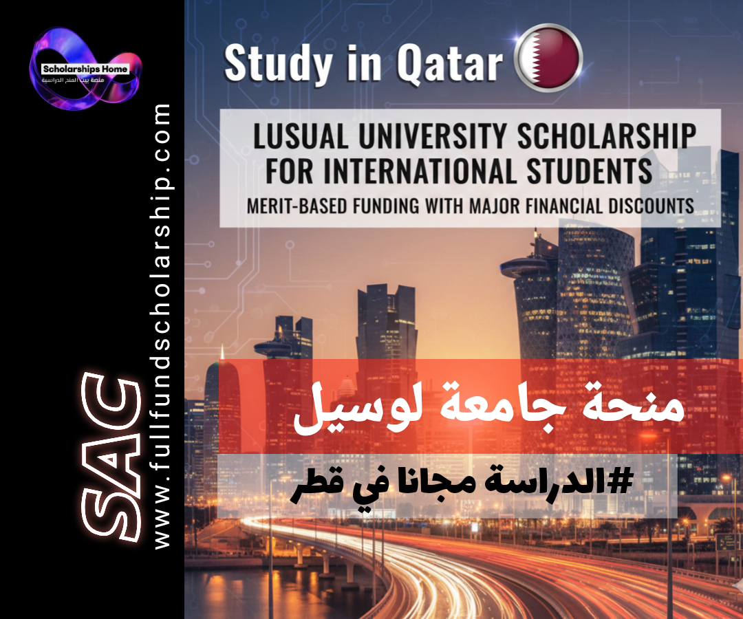 مبنى جامعة لوسيل الحديثة في قطر