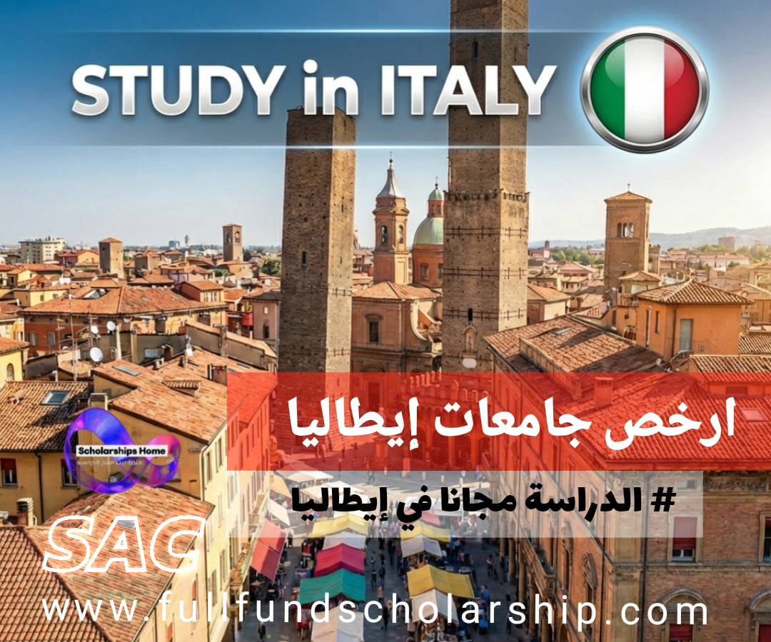 أرخص الجامعات الإيطالية | دراسة جامعية بأقل التكاليف
