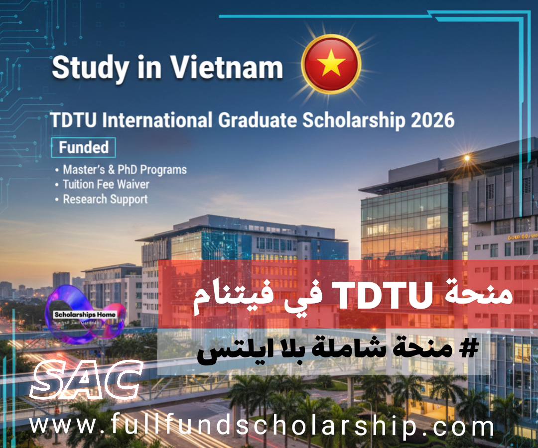 منحة الدراسات العليا الدولية من TDTU في فيتنام | منحة ممولة بالكامل تفاصيل التقديم