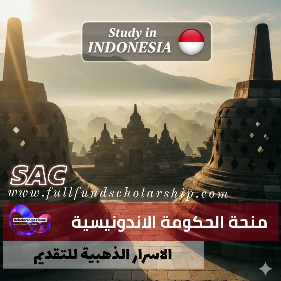 منحة الحكومة الاندونيسية KNB الممولة بالكامل | الاسرار الذهبية للقبول
