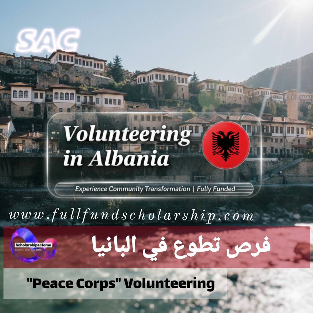 تطوع "Peace Corps" في ألبانيا %currentyear% | عيش تجربة التغيير المجتمعي بتمويل كامل