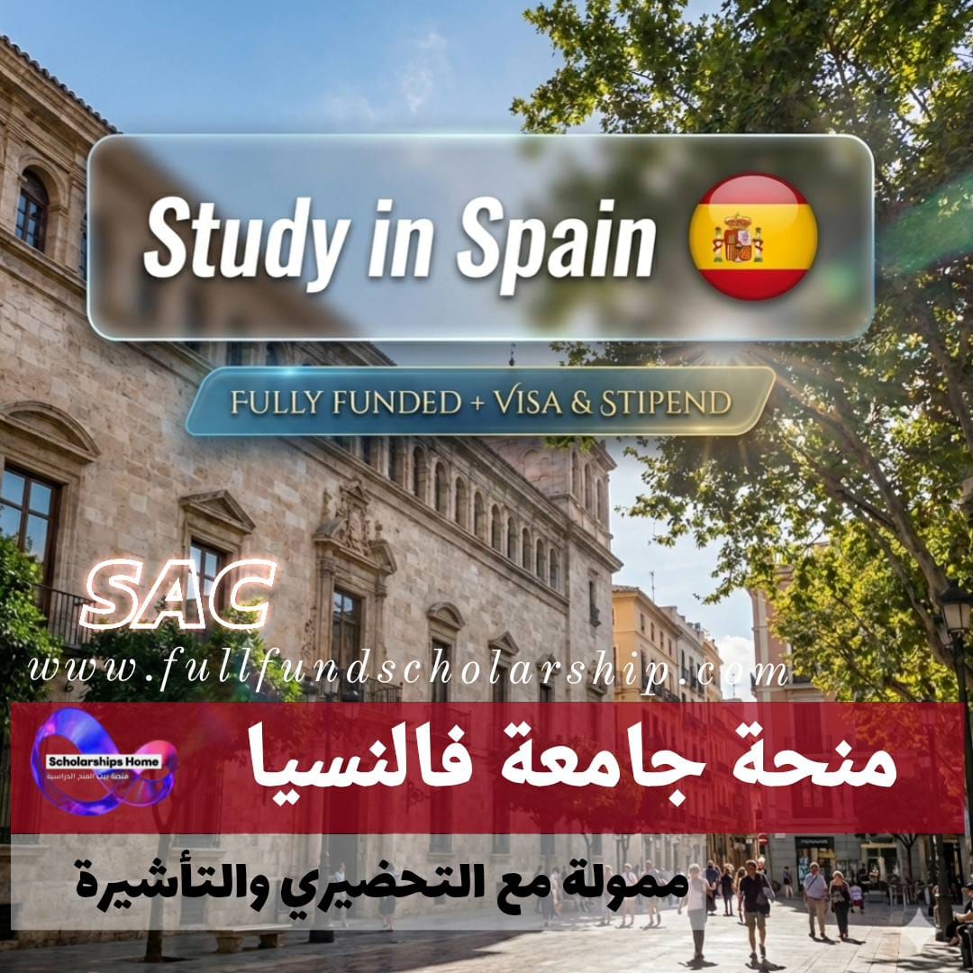 منحة جامعة فالنسيا في اسبانيا %currentyear% | ممولة مع التحضيري والراتب والتأشيرة