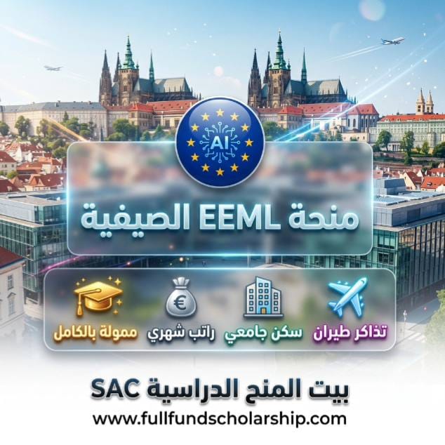 منحة EEML الصيفية في سيتينيي والجبل الأسود