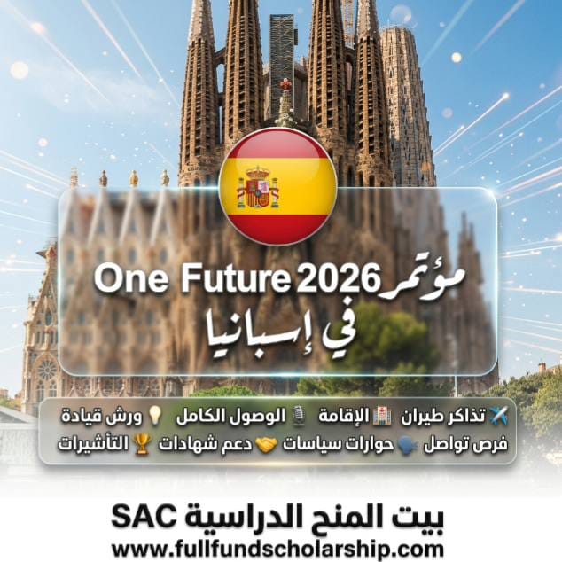 مؤتمر One Future 2026 في إسبانيا