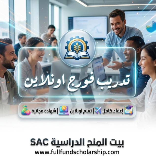 تدريب فورج اونلاين