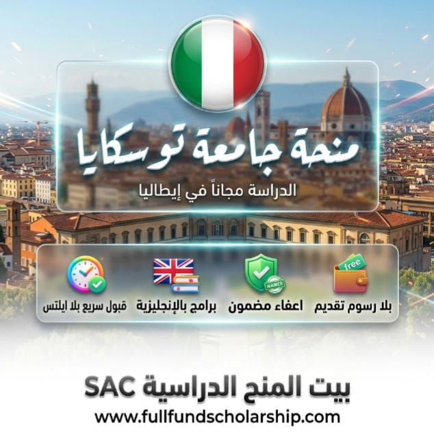 منحة جامعة توسكايا في إيطاليا بتمويل كامل بلا ايلتس
