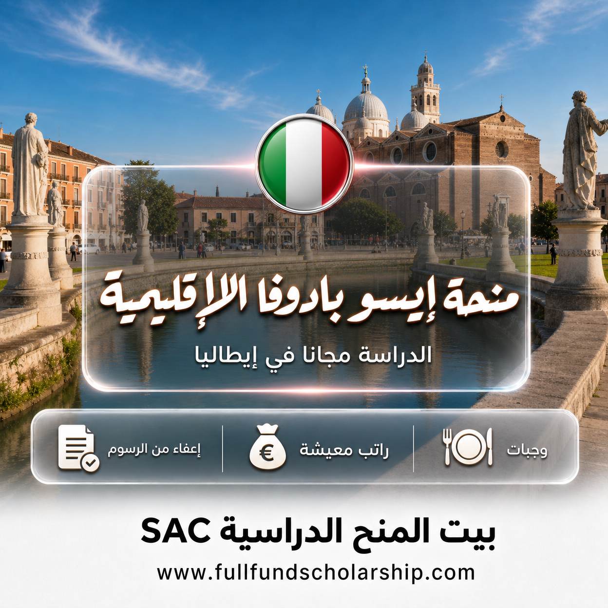منحة إيسو بادوفا في إيطاليا