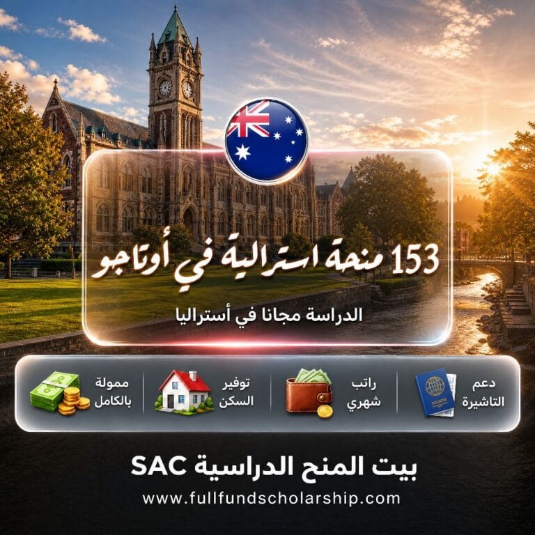 153 منحة استرالية في أوتاجو 2026