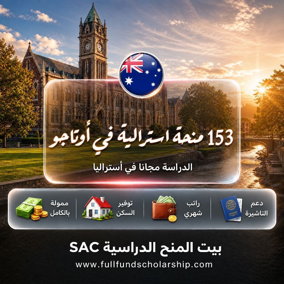 153 منحة استرالية في أوتاجو