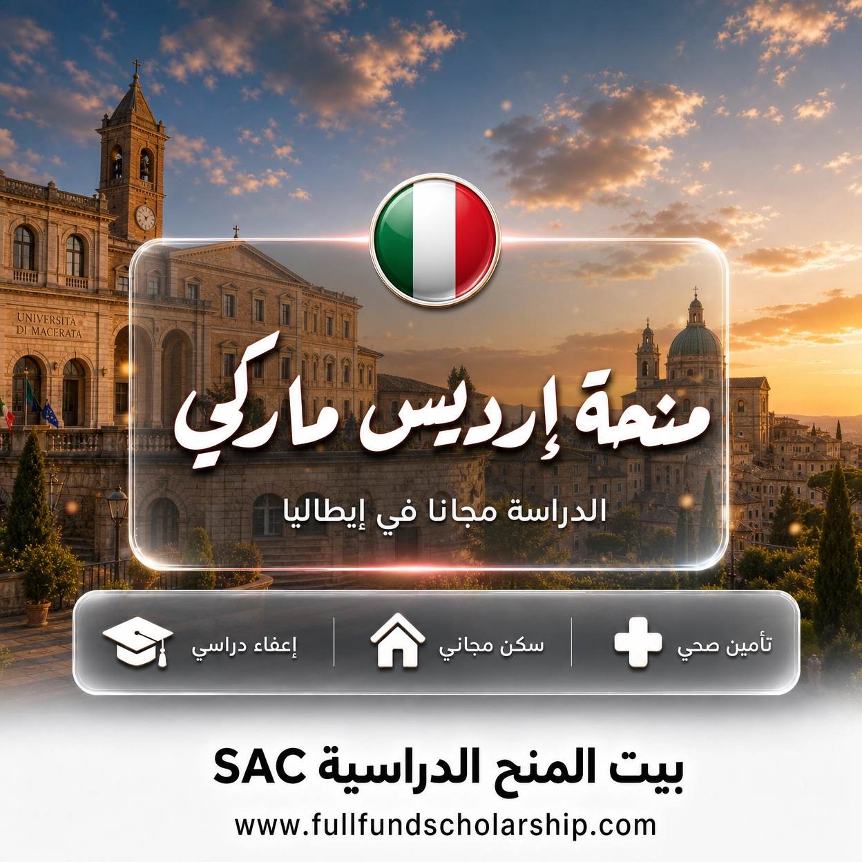 منحة إرديس ماركي الإقليمية في إيطاليا