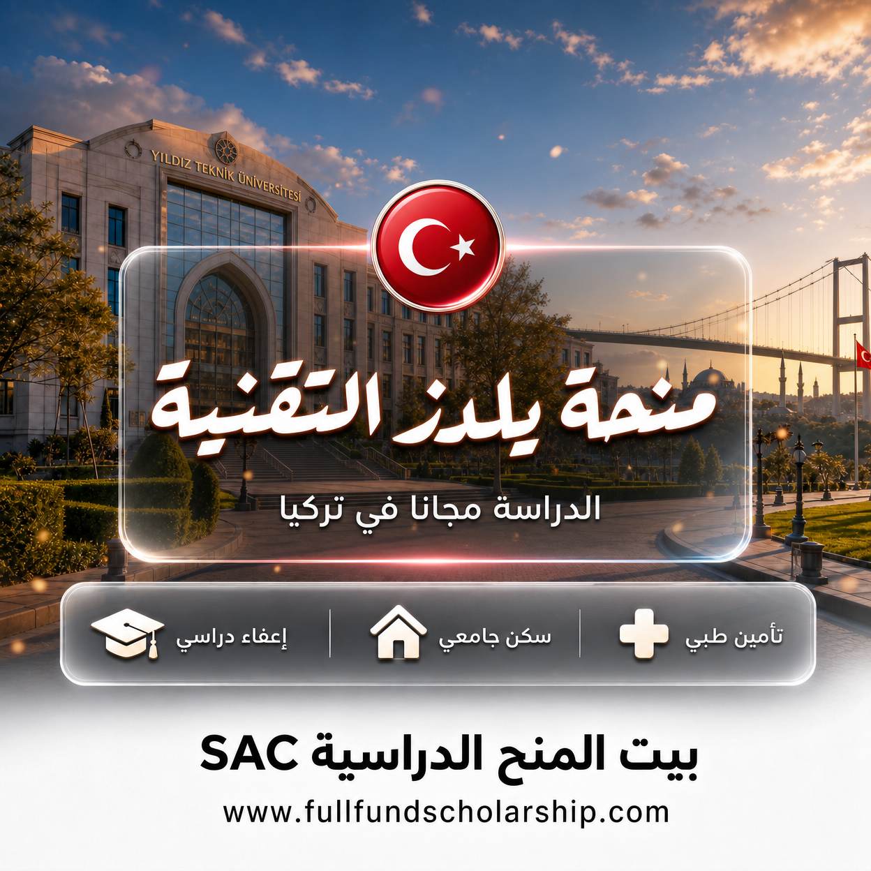 منحة جامعة يلدز التقنية