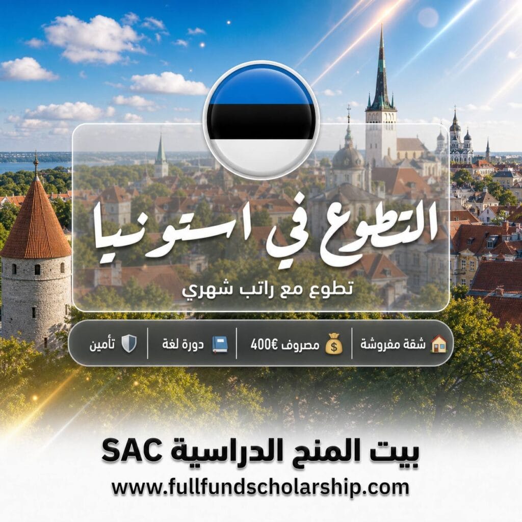 تطوع في إستونيا - مساعدة في روضة أطفال صديقة للبيئة · المزايا: شقة مفروشة | مصروف 400 يورو شهرياً | دورة لغة إستونية | تأمين