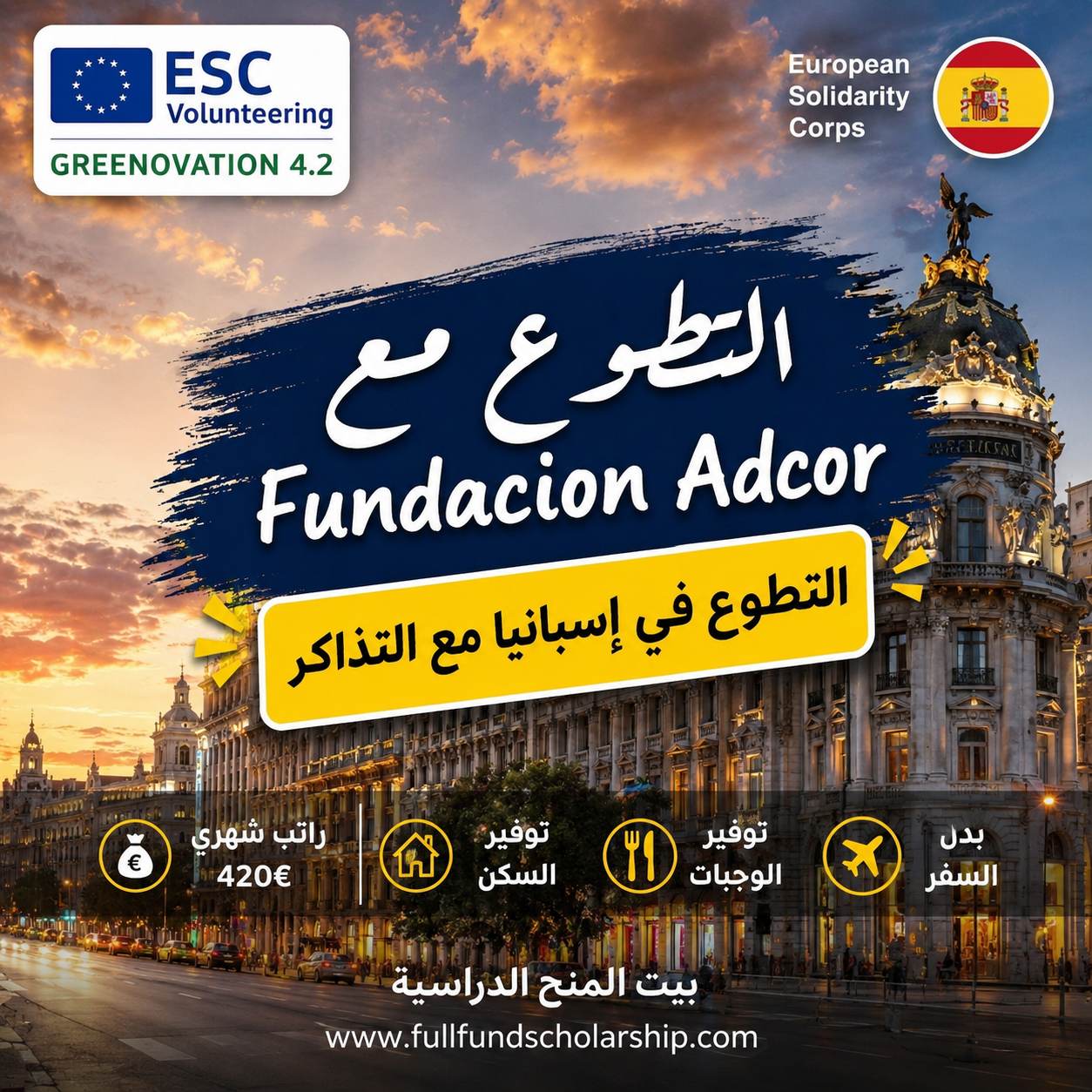 فرصة التطوع مع Fundacion Adcor في إسبانيا