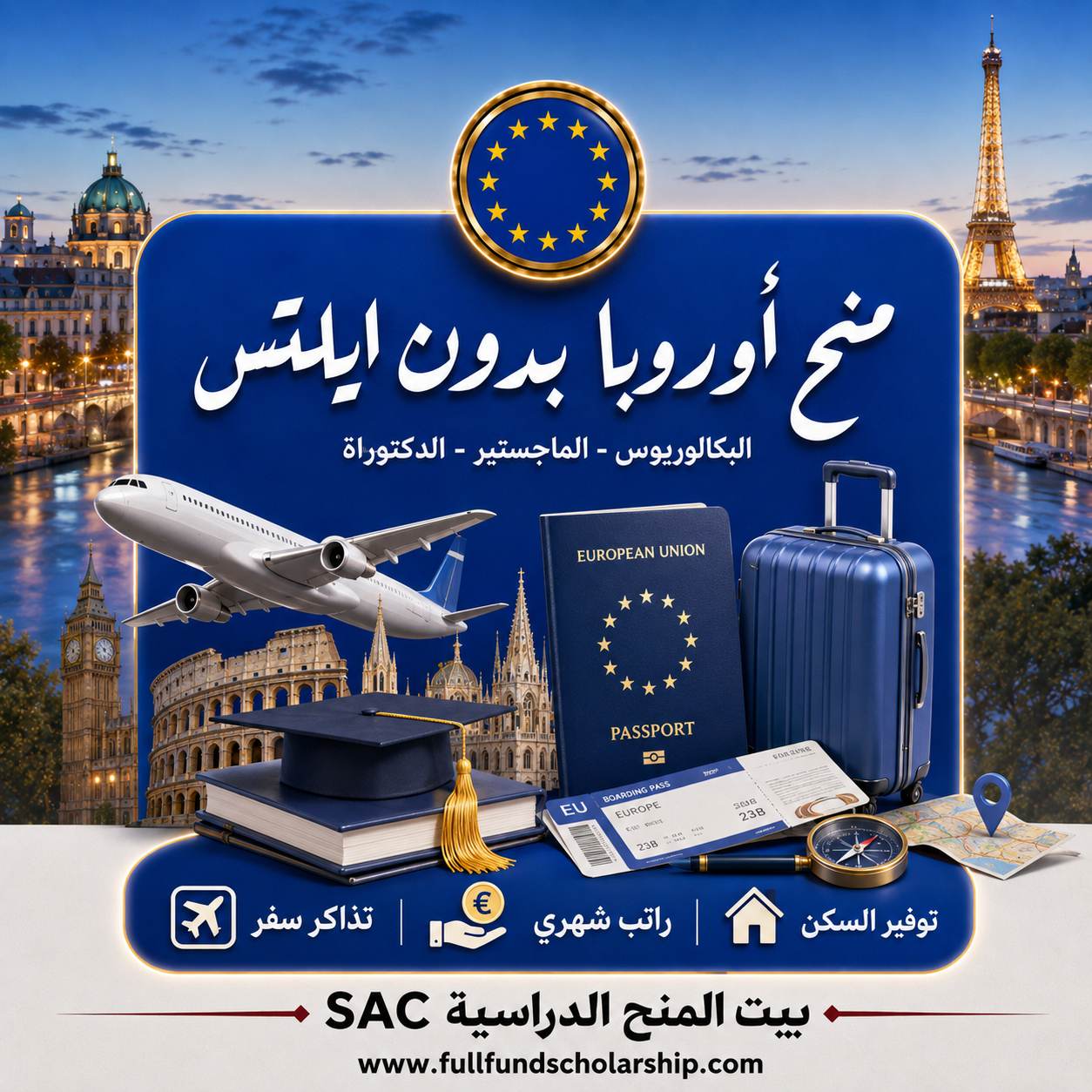 منح اوروبية بدون آيلتس