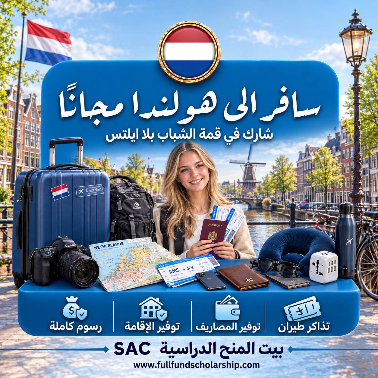 القمة الأوروبية للشباب في هولندا
